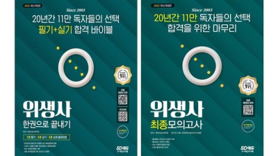 위생사 기출문제 완전 정복! 합격의 지름길 꿀팁 대방출🎁